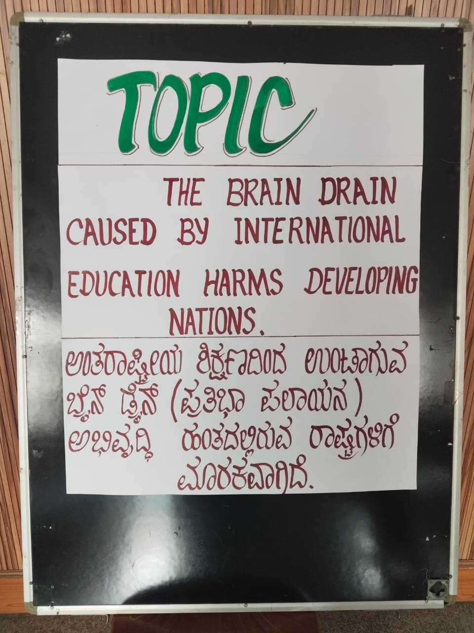 WhatsApp Image 2025 08 06 at 13.08.45 - Chinmaya Vidyalaya, Koramangala